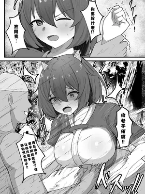 [オニチク屋! (笹ノ木ぱんだ、黒糖ニッケ)] オニチクエスト外伝 鬼娘無限凌○出産地獄 ～穢れ果てた身体で幼馴染と再開した日～ [小梦个人汉化]_0006