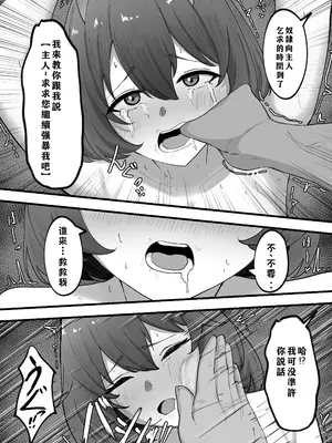 [オニチク屋! (笹ノ木ぱんだ、黒糖ニッケ)] オニチクエスト外伝 鬼娘無限凌○出産地獄 ～穢れ果てた身体で幼馴染と再開した日～ [小梦个人汉化]_0011