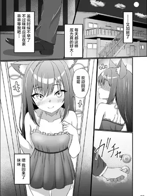 [ミミ好きミミ尽ク。 (れおねこ)] 仔猫との性活 ミミとの暮らし｜猫娘睡服手记 和小咪咪的生活 [紫藤汉化组] [DL版]_0005