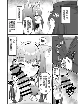 [ミミ好きミミ尽ク。 (れおねこ)] 仔猫との性活 ミミとの暮らし｜猫娘睡服手记 和小咪咪的生活 [紫藤汉化组] [DL版]_0008