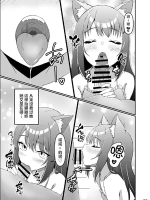 [ミミ好きミミ尽ク。 (れおねこ)] 仔猫との性活 ミミとの暮らし｜猫娘睡服手记 和小咪咪的生活 [紫藤汉化组] [DL版]_0009