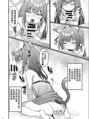[ミミ好きミミ尽ク。 (れおねこ)] 仔猫との性活 ミミとの暮らし｜猫娘睡服手记 和小咪咪的生活 [紫藤汉化组] [DL版]_0010