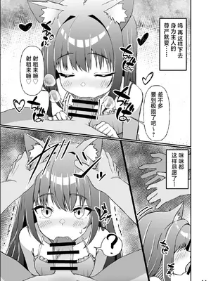 [ミミ好きミミ尽ク。 (れおねこ)] 仔猫との性活 ミミとの暮らし｜猫娘睡服手记 和小咪咪的生活 [紫藤汉化组] [DL版]_0011