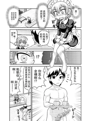 [血まみれ屋敷 (がちょん次郎)] 貞代が5時間ヤられるまんが (のんきBOY) [中国翻译]_0004