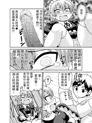 [血まみれ屋敷 (がちょん次郎)] 貞代が5時間ヤられるまんが (のんきBOY) [中国翻译]_0005