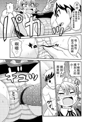 [血まみれ屋敷 (がちょん次郎)] 貞代が5時間ヤられるまんが (のんきBOY) [中国翻译]_0006