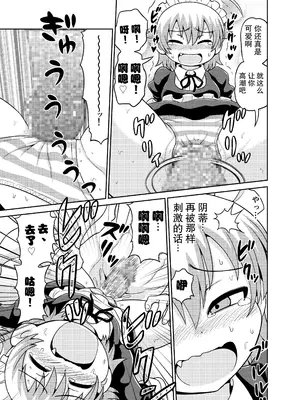 [血まみれ屋敷 (がちょん次郎)] 貞代が5時間ヤられるまんが (のんきBOY) [中国翻译]_0008