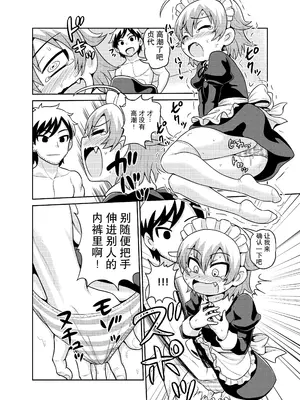 [血まみれ屋敷 (がちょん次郎)] 貞代が5時間ヤられるまんが (のんきBOY) [中国翻译]_0009