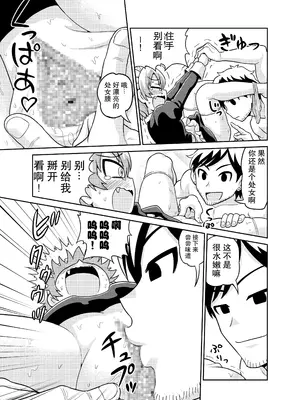 [血まみれ屋敷 (がちょん次郎)] 貞代が5時間ヤられるまんが (のんきBOY) [中国翻译]_0012