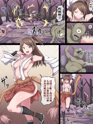[さわくりーむ] 退魔巫女サツキ ～快楽に抗えないカラダ～｜ 退魔巫女皋月 ～无法抗拒快感的肉体～ (AI翻）_0003