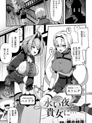 [アンソロジー] 二次元コミックマガジン ふたなり催淫暗示 あなたがパパになるんだよ？Vol.1 [DL版]_0003