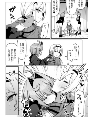 [アンソロジー] 二次元コミックマガジン ふたなり催淫暗示 あなたがパパになるんだよ？Vol.1 [DL版]_0004
