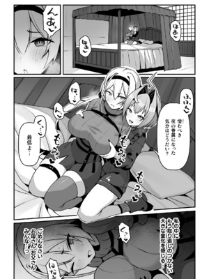[アンソロジー] 二次元コミックマガジン ふたなり催淫暗示 あなたがパパになるんだよ？Vol.1 [DL版]_0005