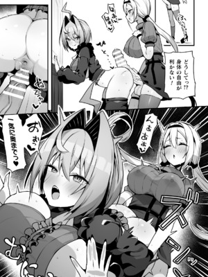 [アンソロジー] 二次元コミックマガジン ふたなり催淫暗示 あなたがパパになるんだよ？Vol.1 [DL版]_0009