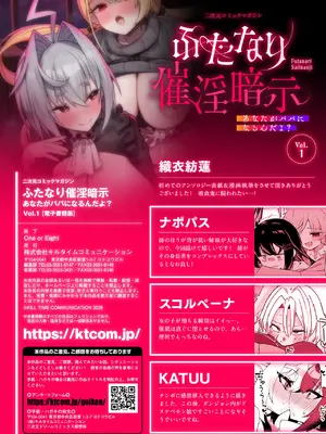 [アンソロジー] 二次元コミックマガジン ふたなり催淫暗示 あなたがパパになるんだよ？Vol.1 [DL版]_0085