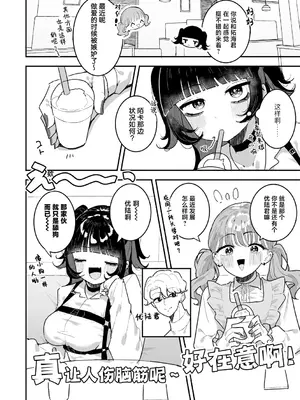 [もみ子] 飼い犬に手を噛まれる (コミックホットミルク 2024年8月号) [紫藤汉化组] [DL版]_0002