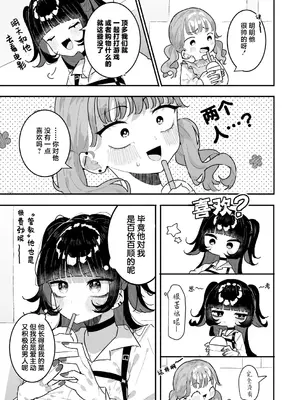 [もみ子] 飼い犬に手を噛まれる (コミックホットミルク 2024年8月号) [紫藤汉化组] [DL版]_0003