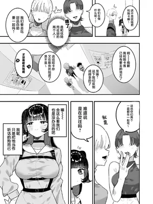 [もみ子] 飼い犬に手を噛まれる (コミックホットミルク 2024年8月号) [紫藤汉化组] [DL版]_0005