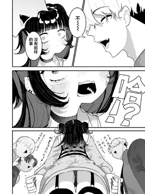 [もみ子] 飼い犬に手を噛まれる (コミックホットミルク 2024年8月号) [紫藤汉化组] [DL版]_0006