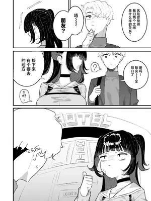 [もみ子] 飼い犬に手を噛まれる (コミックホットミルク 2024年8月号) [紫藤汉化组] [DL版]_0008