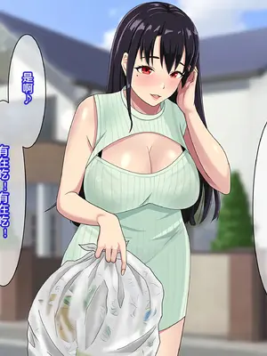 [てんねんシックス] 近所に住む憧れの人妻に精子を求められ種付けセックスしまっくた俺 [傅易个人汉化]_0004