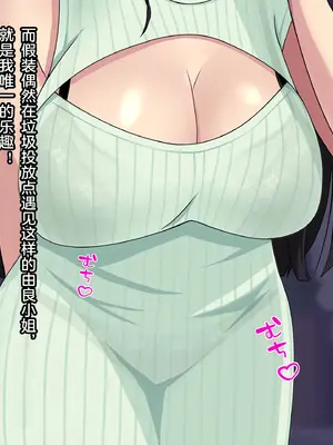 [てんねんシックス] 近所に住む憧れの人妻に精子を求められ種付けセックスしまっくた俺 [傅易个人汉化]_0006