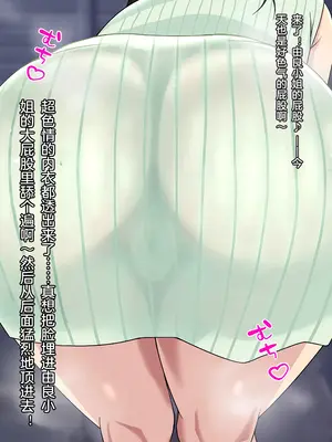 [てんねんシックス] 近所に住む憧れの人妻に精子を求められ種付けセックスしまっくた俺 [傅易个人汉化]_0008
