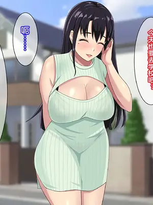 [てんねんシックス] 近所に住む憧れの人妻に精子を求められ種付けセックスしまっくた俺 [傅易个人汉化]_0011