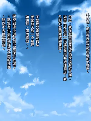 [ぽるちーに (23)] 貞操観念が激ユルな変態母娘と種付け交尾をシまくる共同性活！！｜和贞操观念极度宽松的变态母女，进行疯狂播种式交配的共同性生活！！[傅易个人汉化]_0002