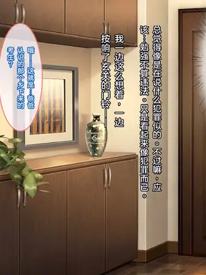 [ぽるちーに (23)] 貞操観念が激ユルな変態母娘と種付け交尾をシまくる共同性活！！｜和贞操观念极度宽松的变态母女，进行疯狂播种式交配的共同性生活！！[傅易个人汉化]_0006