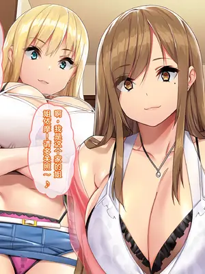 [ぽるちーに (23)] 貞操観念が激ユルな変態母娘と種付け交尾をシまくる共同性活！！｜和贞操观念极度宽松的变态母女，进行疯狂播种式交配的共同性生活！！[傅易个人汉化]_0010
