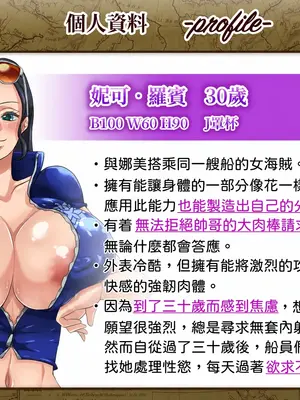 [ミカンベリー] 三十歳です 何でもします (ワンピース)｜三十歲了 什麼都願意做 [無駄君個人漢化]_0003