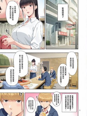 [JACK-POT (じゅら)] 蚊帳の外+レンタル彼女[彩漫社上色组][厚码]_002