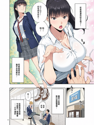 [JACK-POT (じゅら)] 蚊帳の外+レンタル彼女[彩漫社上色组][厚码]_003