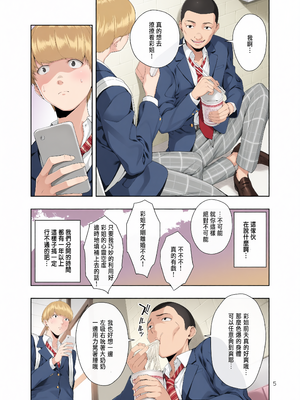 [JACK-POT (じゅら)] 蚊帳の外+レンタル彼女[彩漫社上色组][厚码]_004