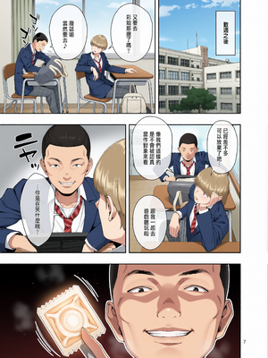[JACK-POT (じゅら)] 蚊帳の外+レンタル彼女[彩漫社上色组][厚码]_006
