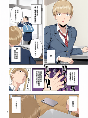 [JACK-POT (じゅら)] 蚊帳の外+レンタル彼女[彩漫社上色组][厚码]_007