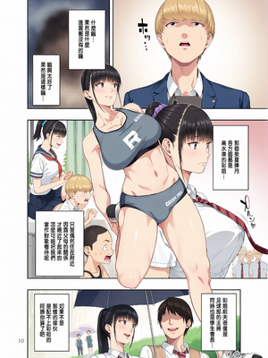[JACK-POT (じゅら)] 蚊帳の外+レンタル彼女[彩漫社上色组][厚码]_009