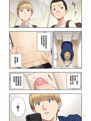 [JACK-POT (じゅら)] 蚊帳の外+レンタル彼女[彩漫社上色组][厚码]_010