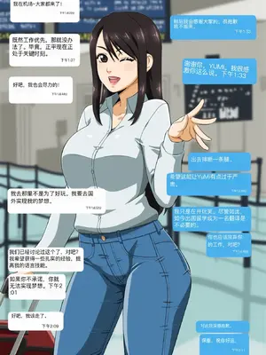[ストロー] 由美の留学【机翻】