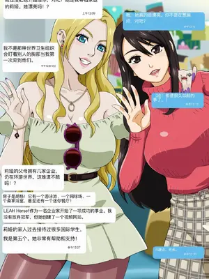 [ストロー] 由美の留学【机翻】_003