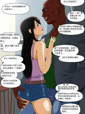 [ストロー] 由美の留学【机翻】_008