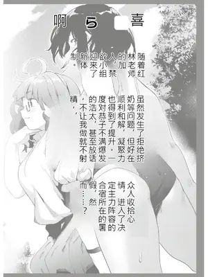[原田重光×かろちー] 女神のスプリンター vol.04[中国翻訳]_004
