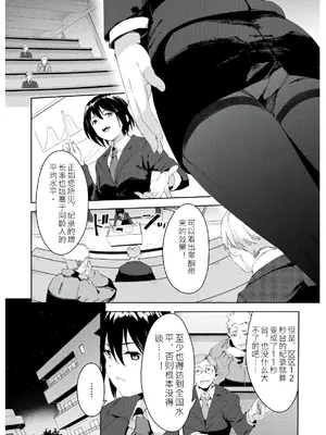 [原田重光×かろちー] 女神のスプリンター vol.04[中国翻訳]_012