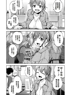 [トウケツ斜面 (トウケツ)] 思い出は汚される2.5 [DL版]【AI翻译】_003