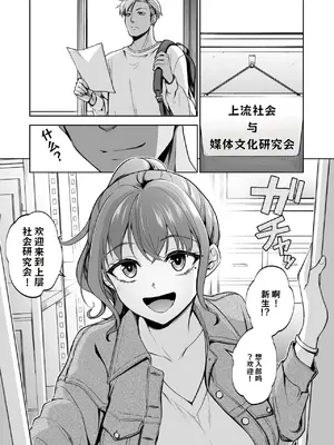 [トウケツ斜面 (トウケツ)] 思い出は汚される2.5 [DL版]【AI翻译】_002