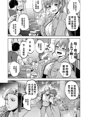[トウケツ斜面 (トウケツ)] 思い出は汚される2.5 [DL版]【AI翻译】_004