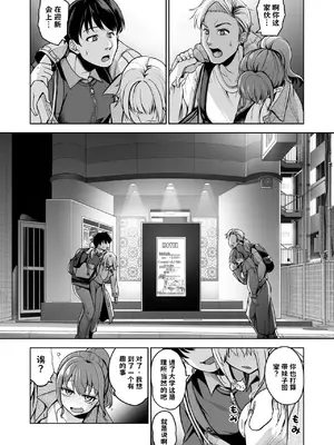 [トウケツ斜面 (トウケツ)] 思い出は汚される2.5 [DL版]【AI翻译】_005