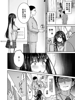 [どうしょく (ぷにた様)]&nbsp;&nbsp;隣人盗撮レ●プ〜清楚少女はストーカー男に初恋を散らされる〜【AI翻译】_004