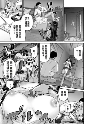 [どうしょく (ぷにた様)]&nbsp;&nbsp;隣人盗撮レ●プ〜清楚少女はストーカー男に初恋を散らされる〜【AI翻译】_005
